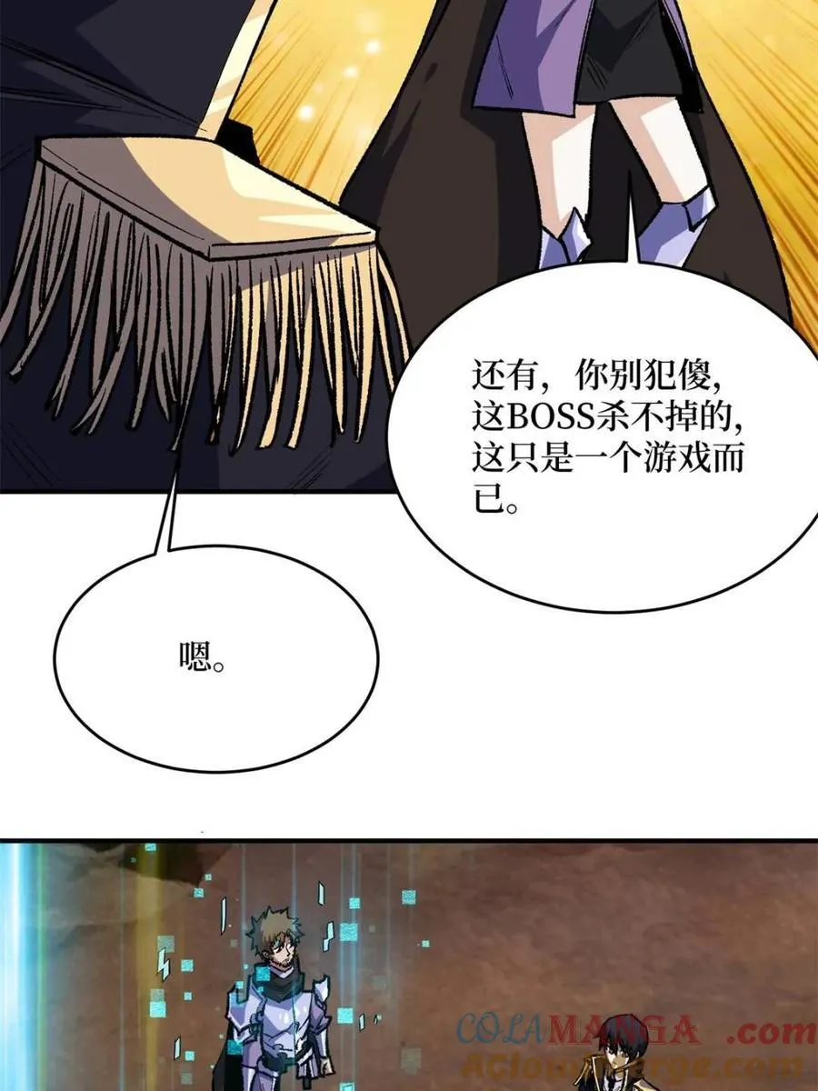 第231话6