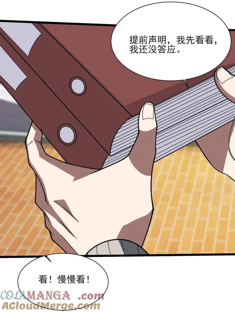 第236话 新附灵武器48