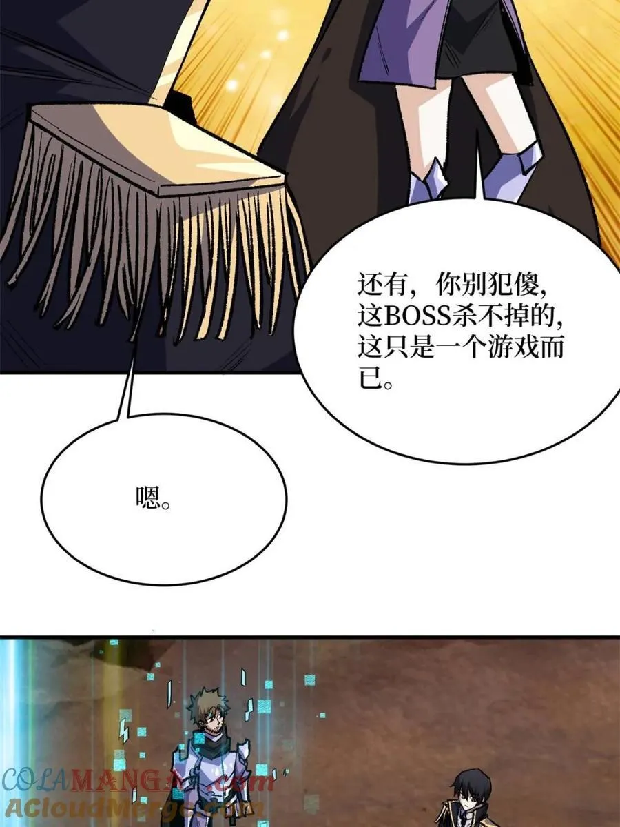 第231话 勇者联盟，集合！6