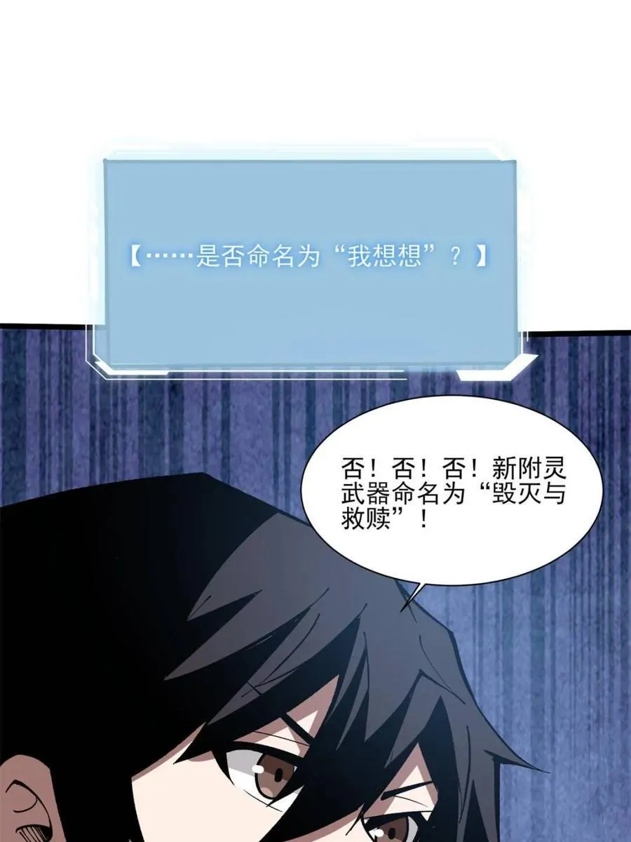 第236话 新附灵武器17