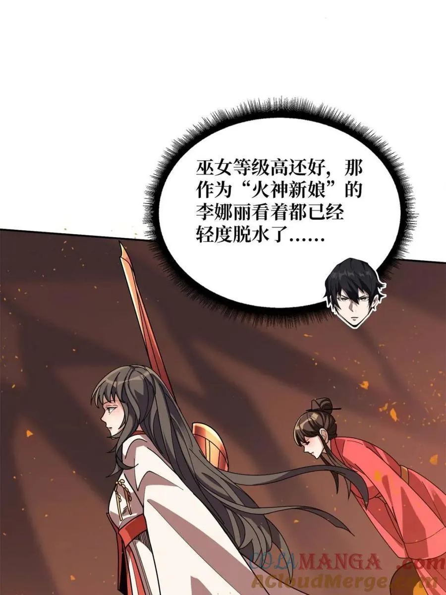 第215话 BOSS都这么弱？18