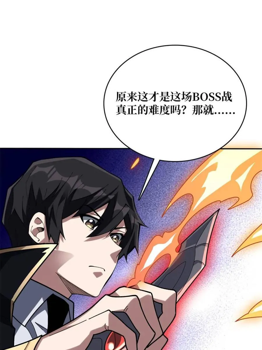 第215话 BOSS都这么弱？41