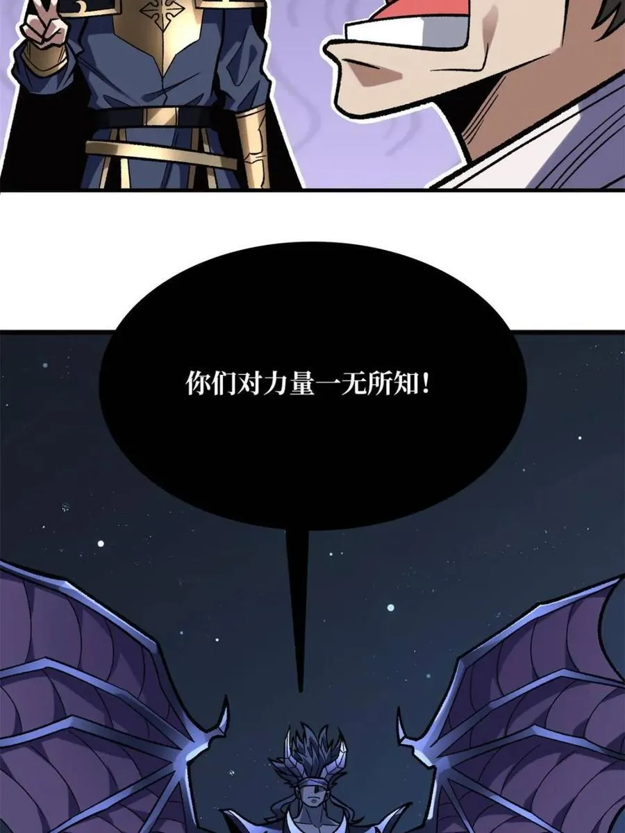第228话 每逢团队必失踪49