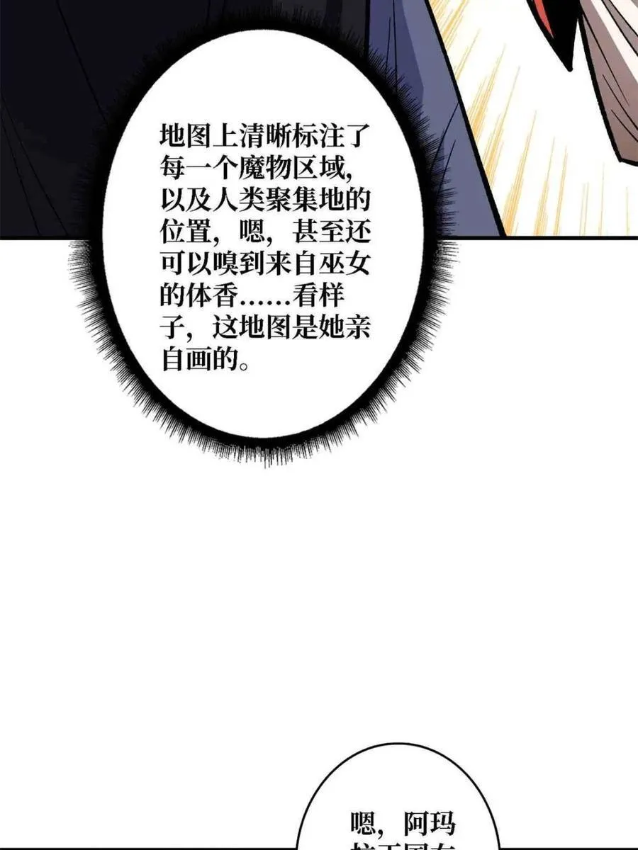 第218话 沧海桑田37