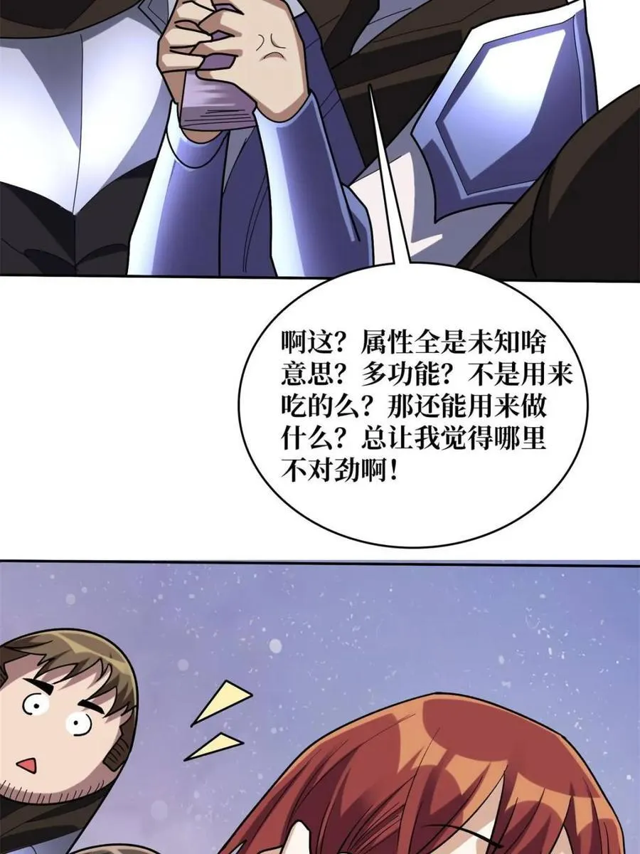 第215话 BOSS都这么弱？58