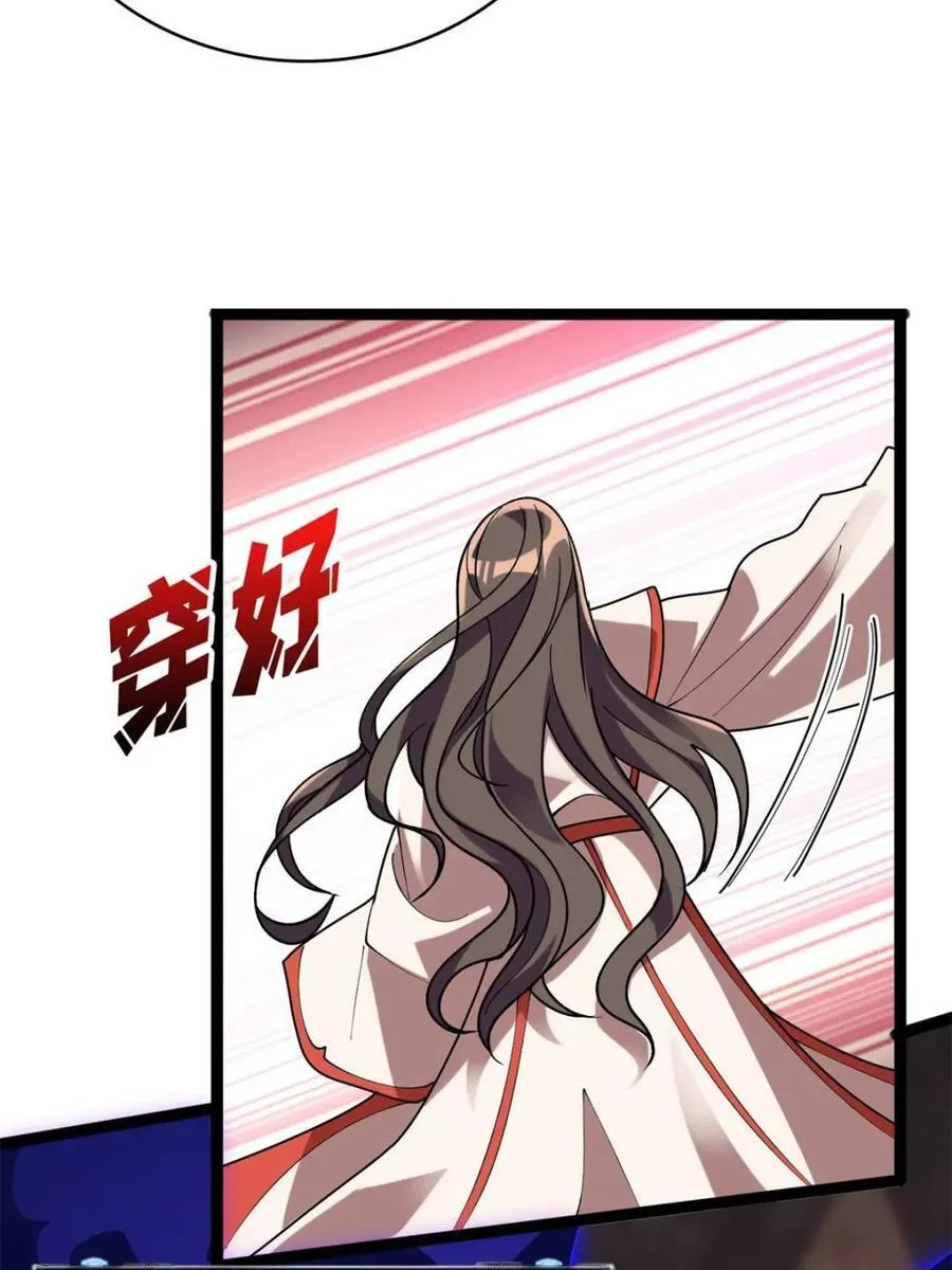 第217话 六邪将·龙之怨14