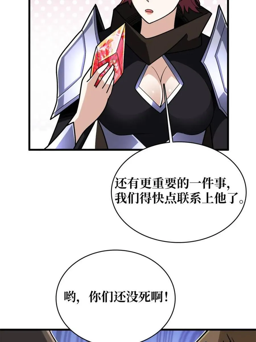 第213话 火神的新娘46