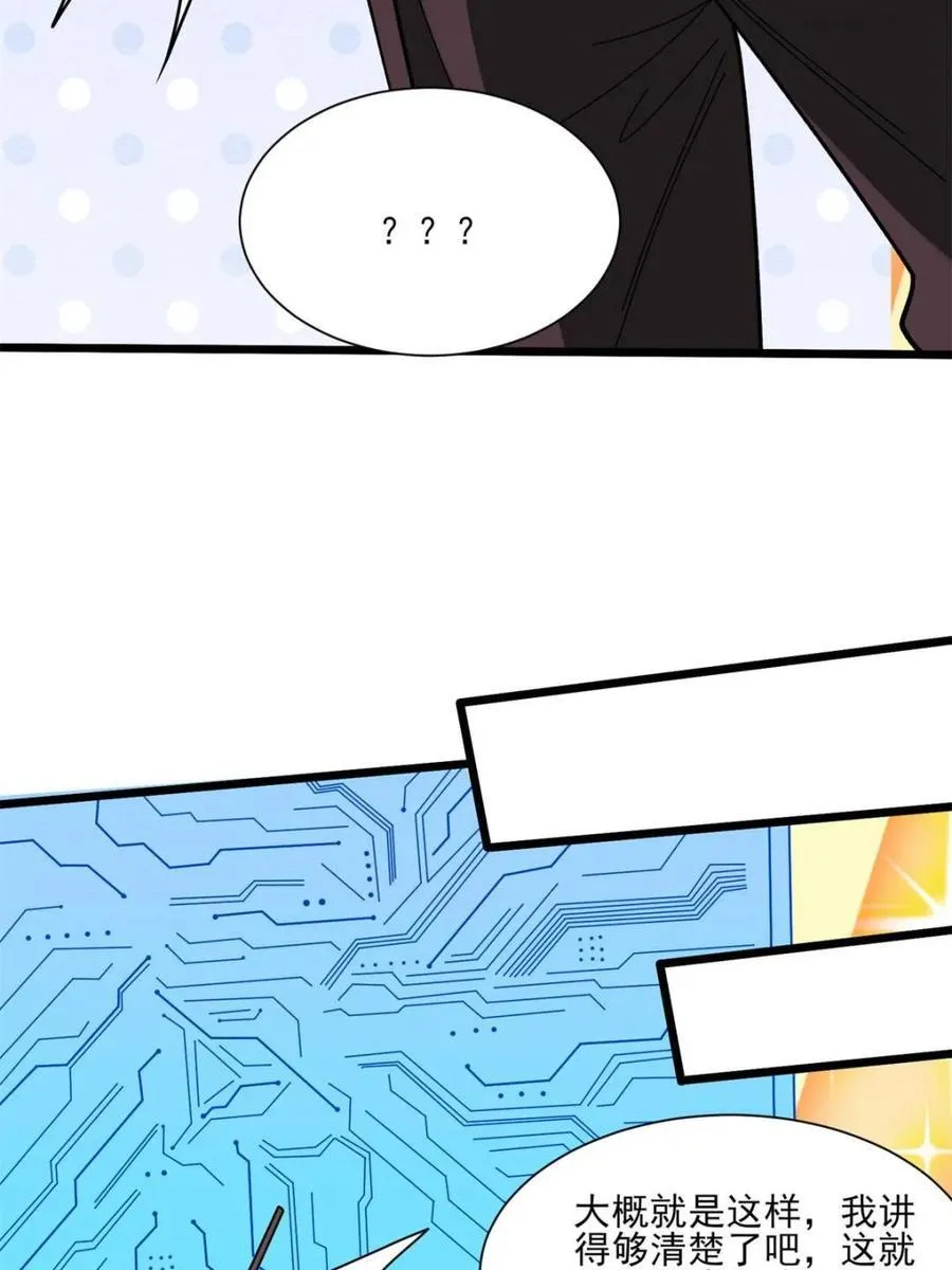 第236话 新附灵武器22
