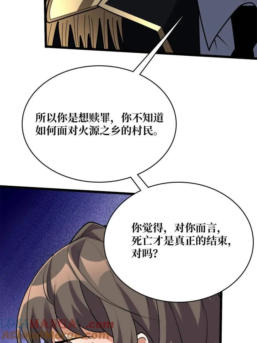 第217话 六邪将·龙之怨54