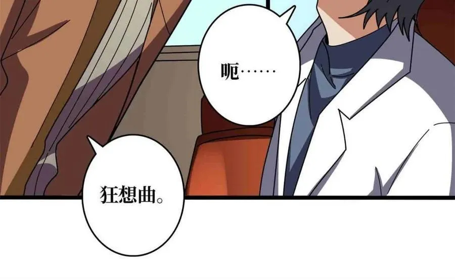 第234话53