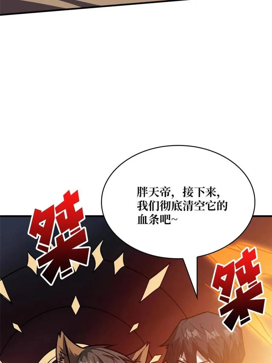 第229话 胖天帝74