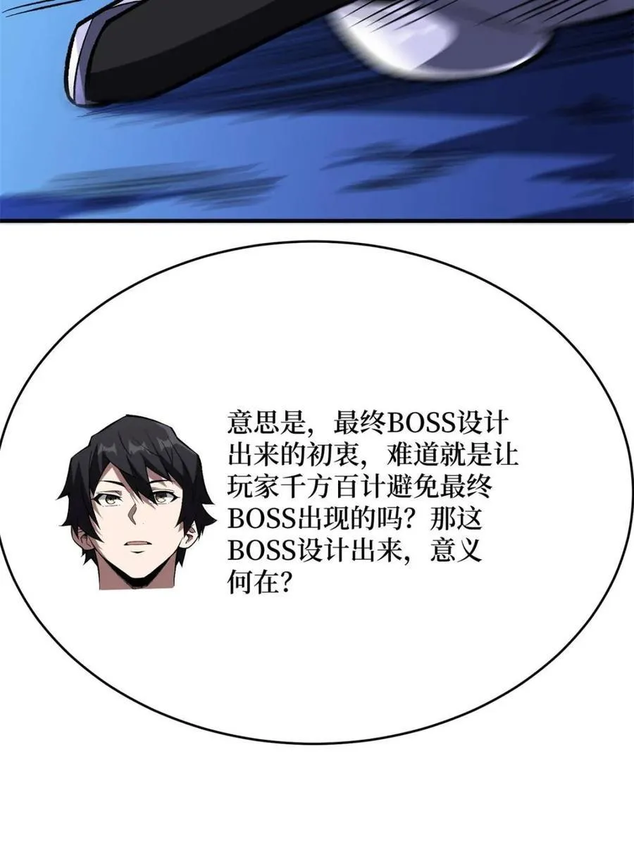 第226话 云海之下67