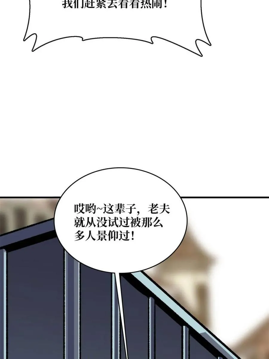 第222话 抱歉，抢了你的特效10