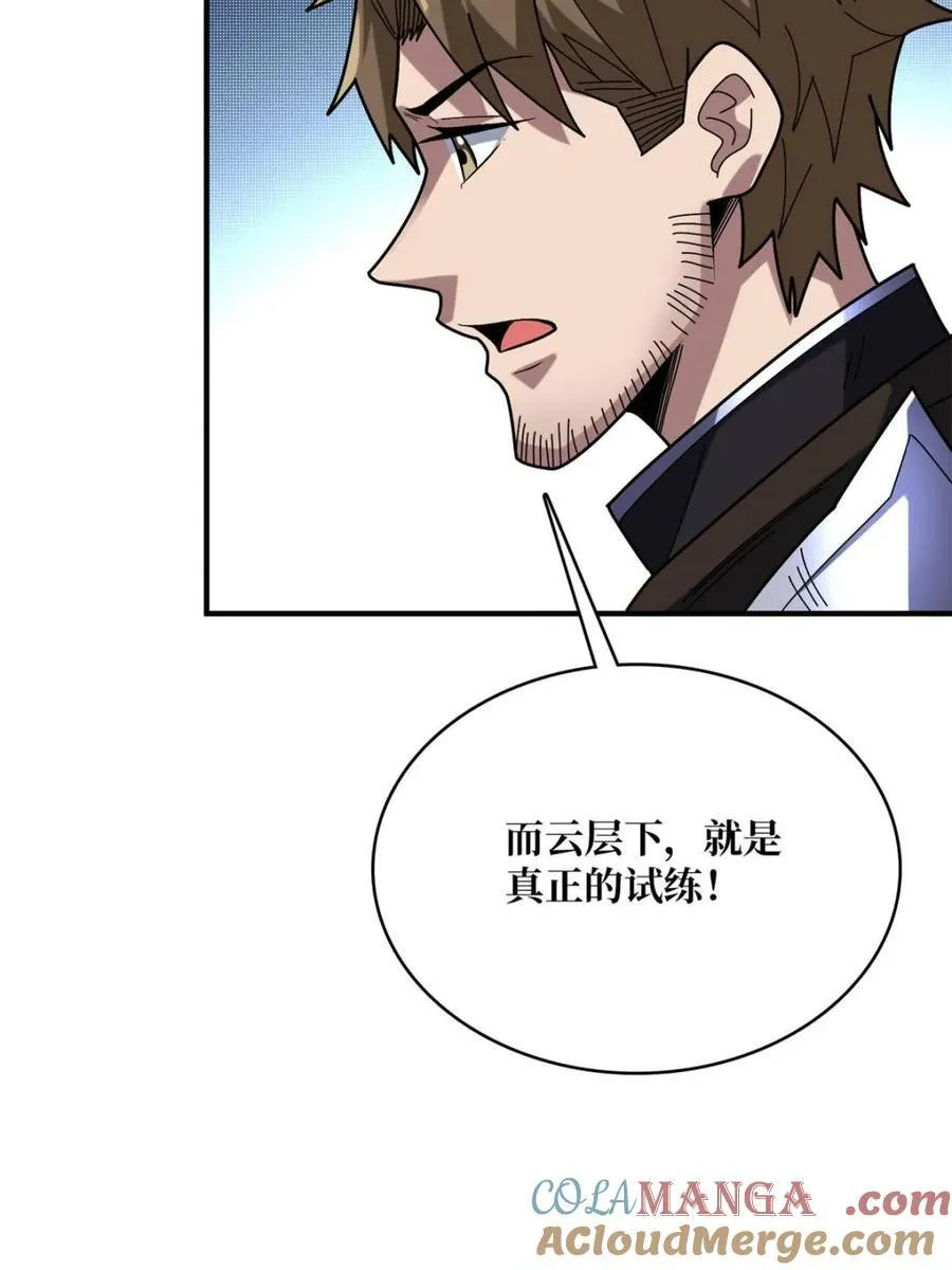 第227话 真正的主线任务42