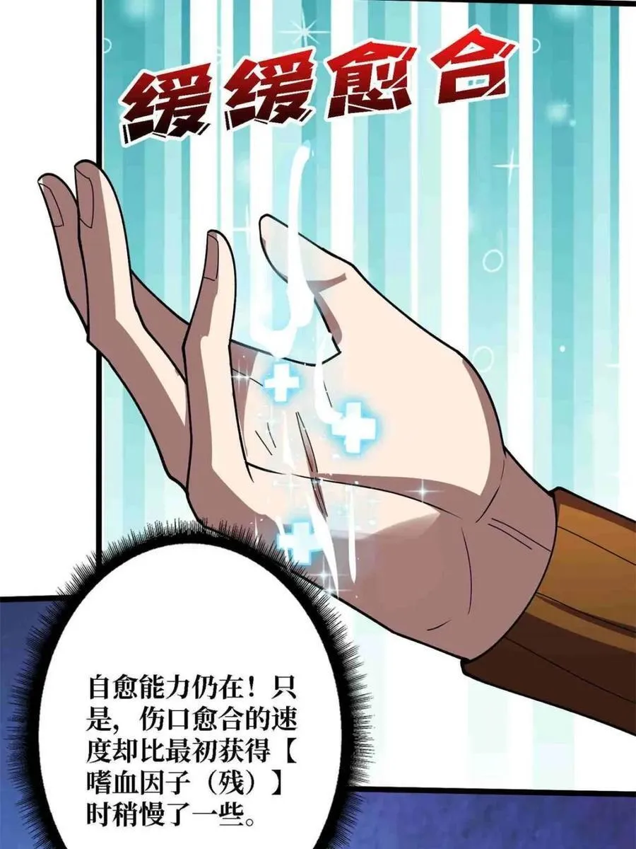 第234话 她是现世的神？32