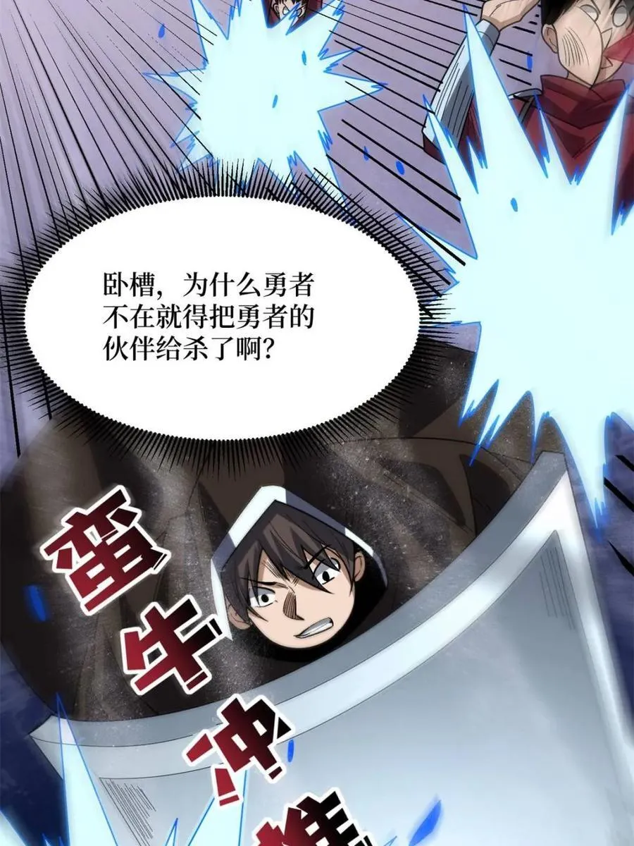 第221话 六邪将·六人众26