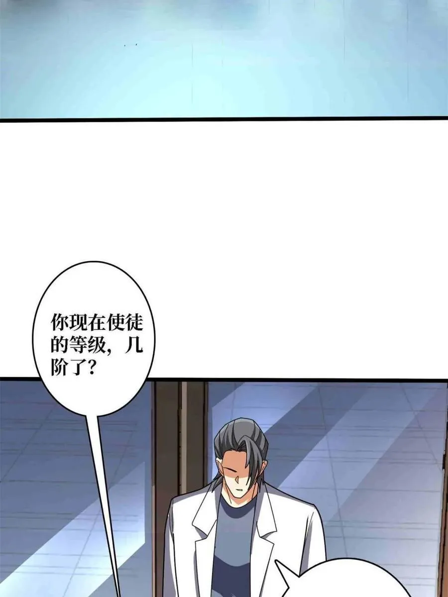 第234话46