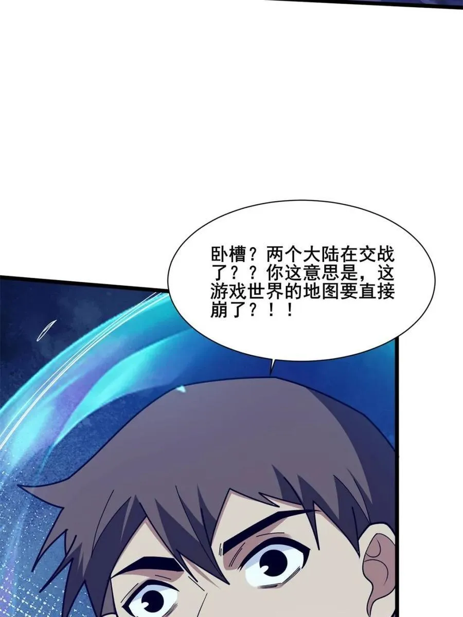 第225话 巨神兽之战52
