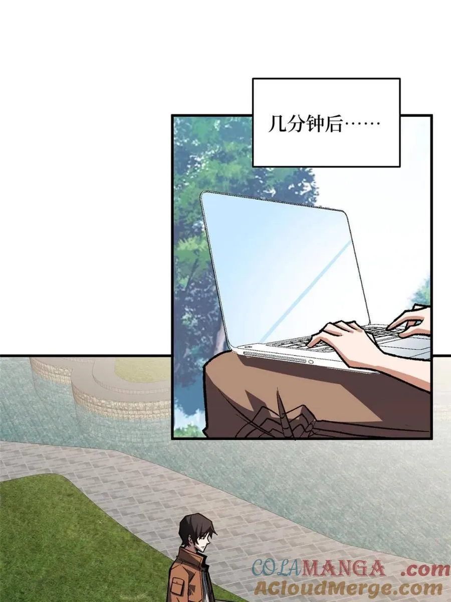 第235话 马赛克女孩15