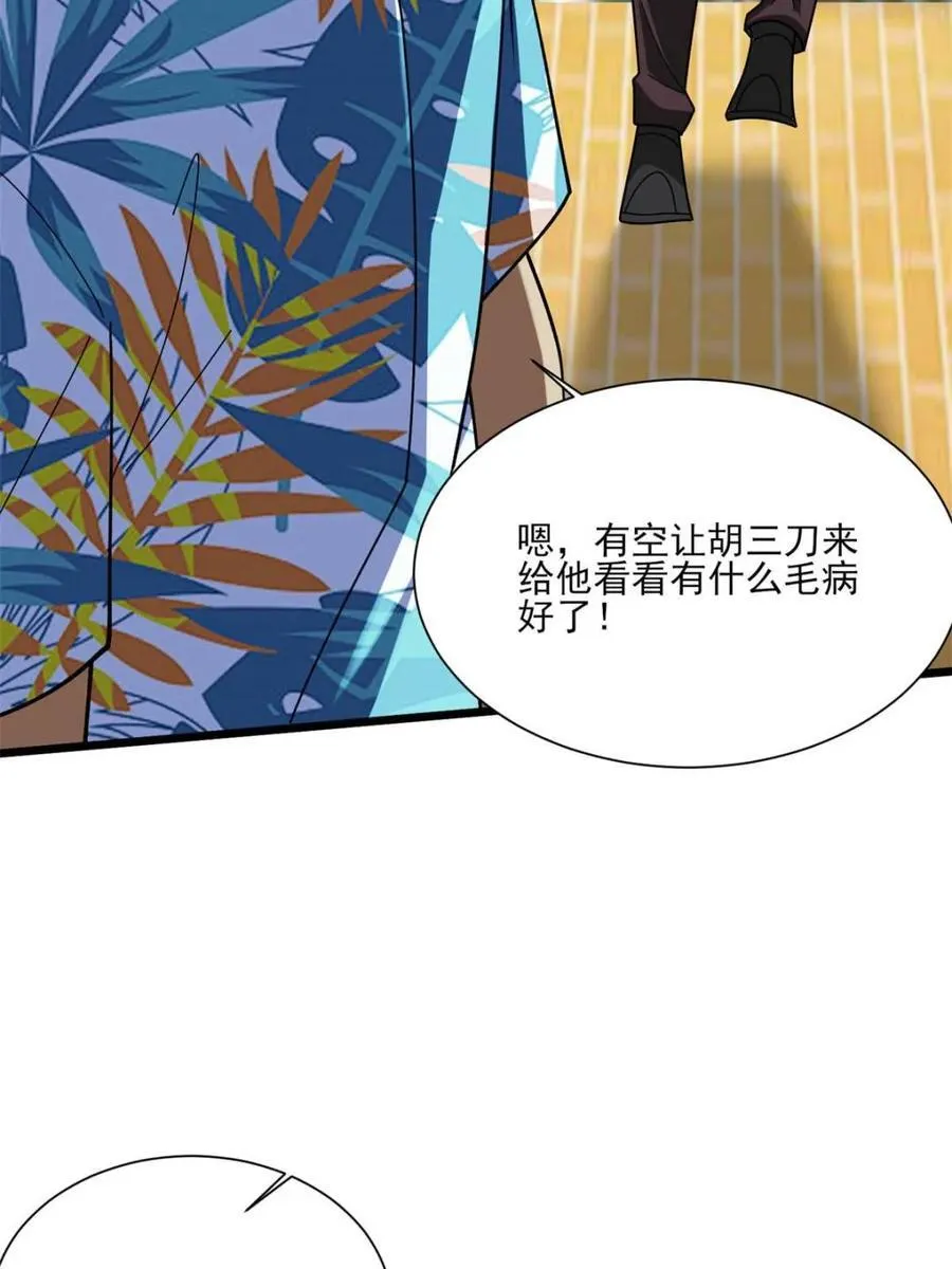 第236话 新附灵武器61