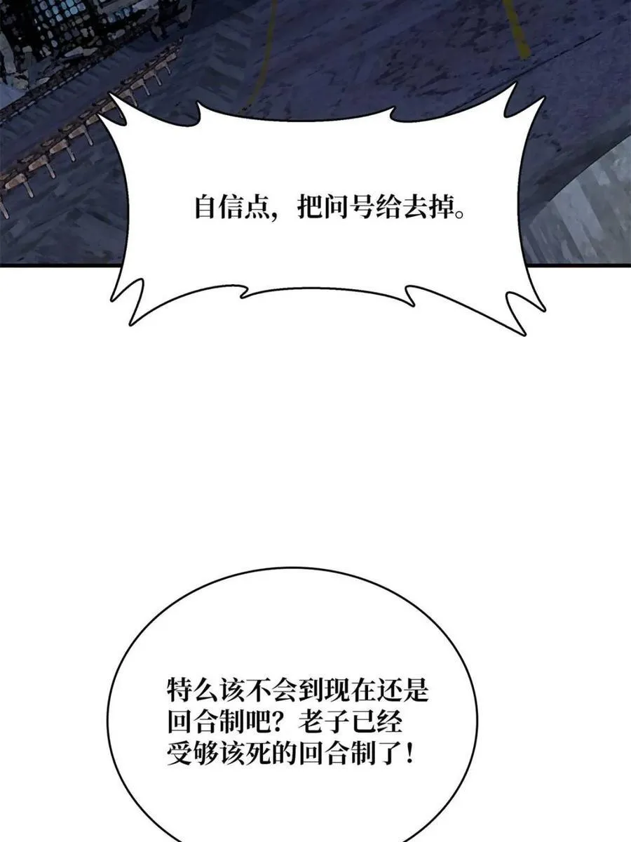 第228话 每逢团队必失踪31