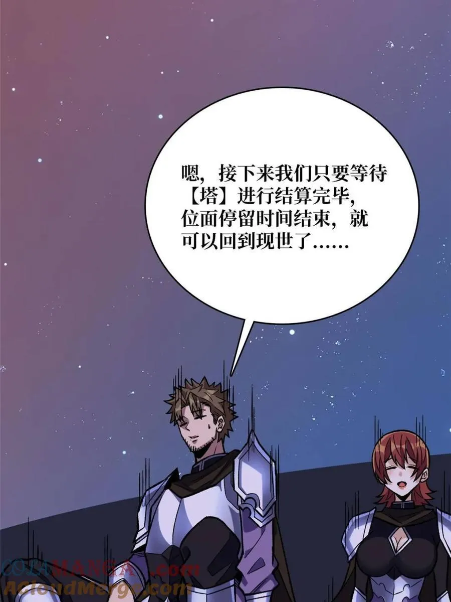第230话 BadEnding33