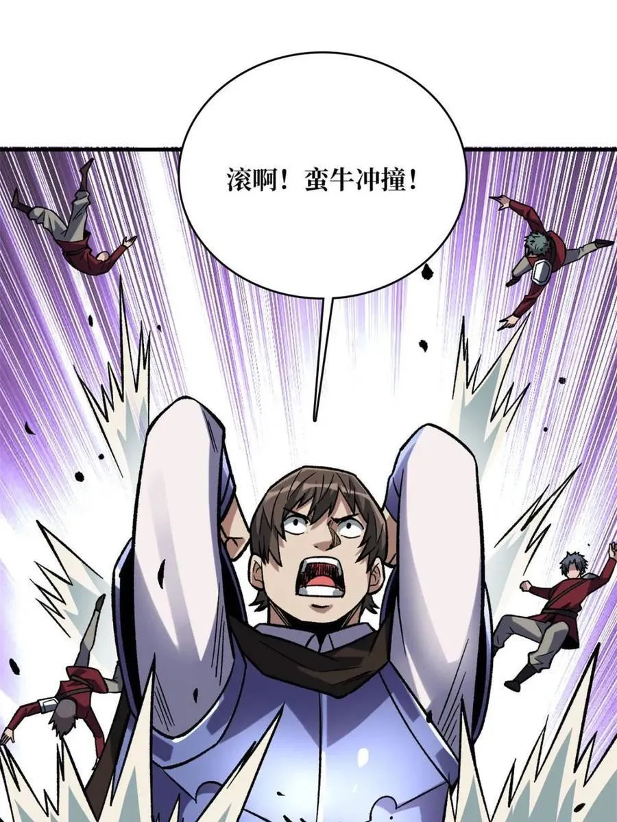 第222话 抱歉，抢了你的特效49