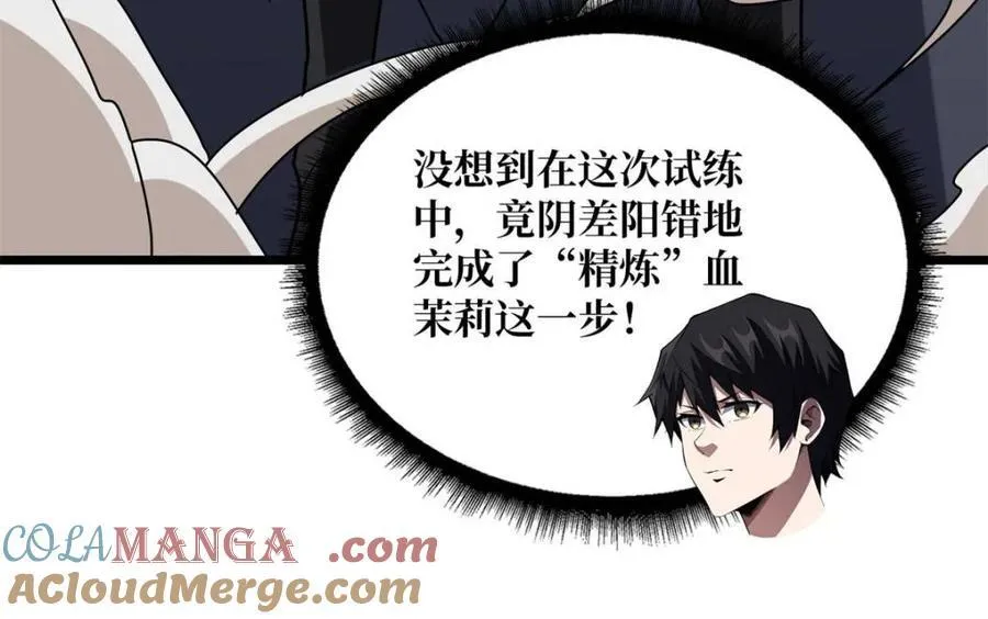 第232话72