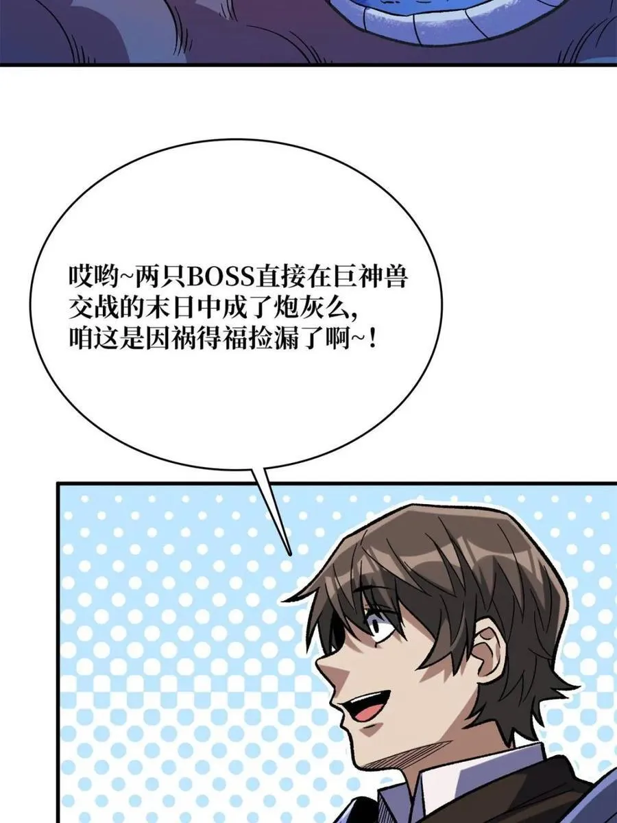 第226话 云海之下35