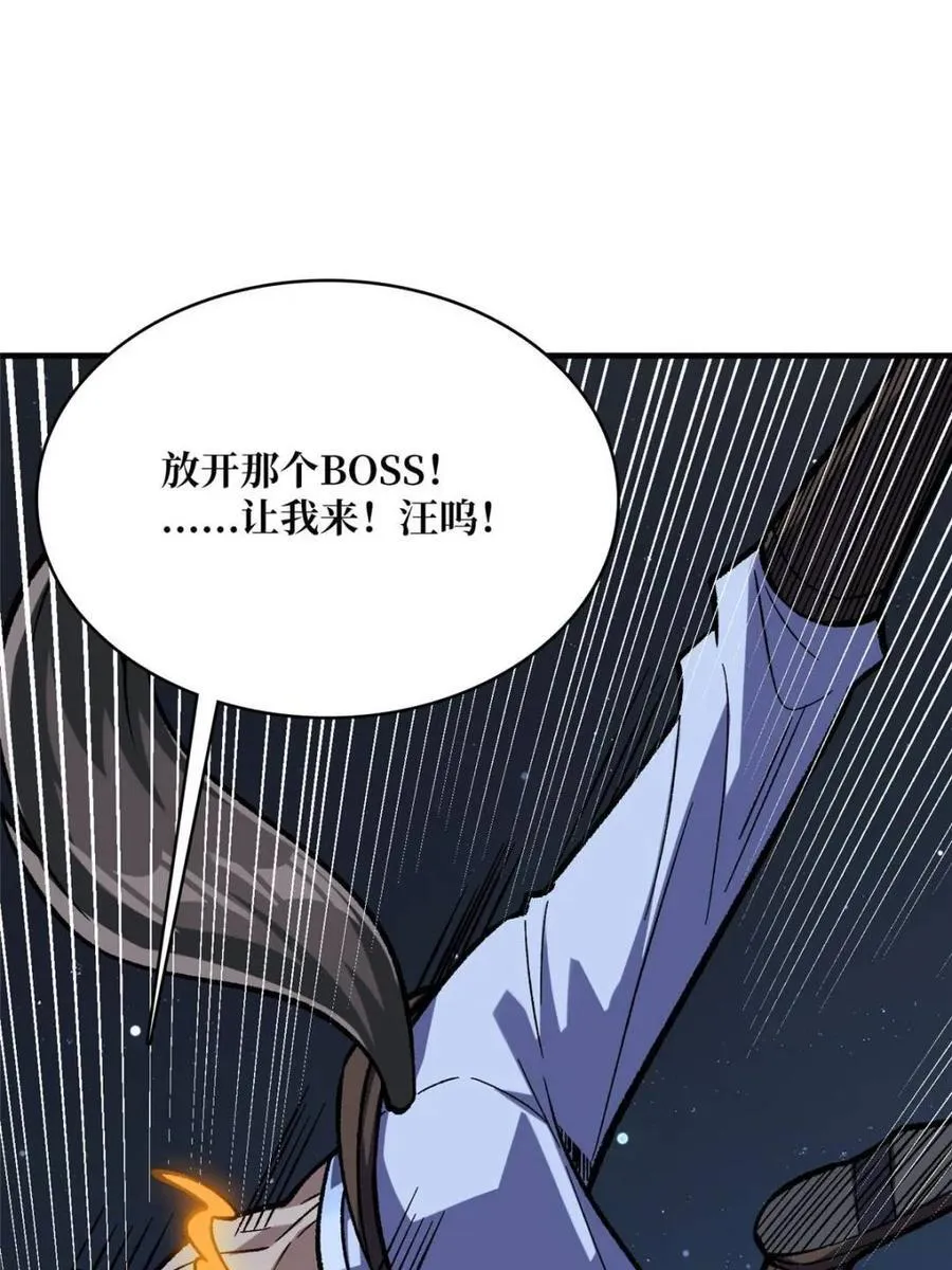 第230话 BadEnding7