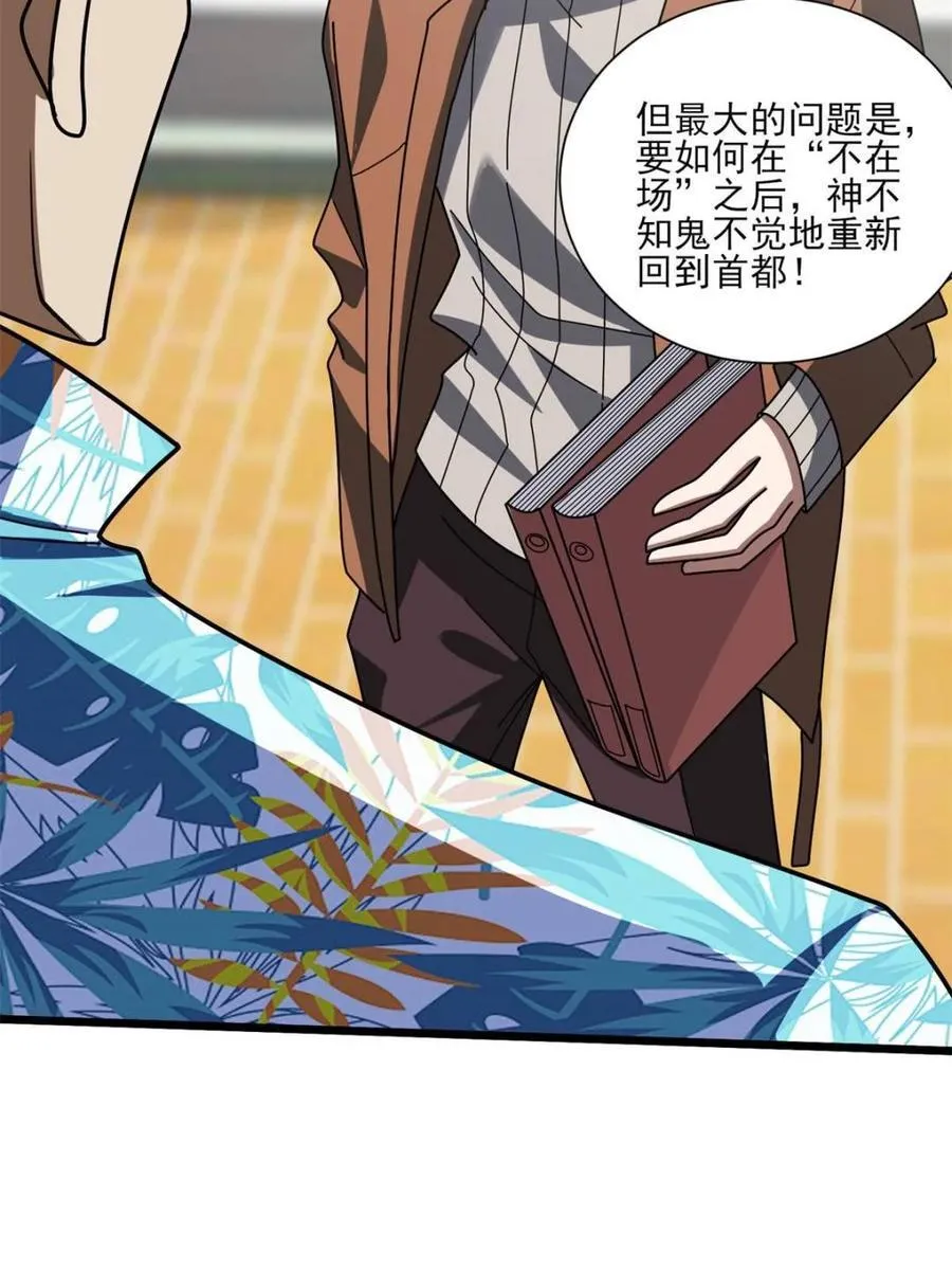 第236话 新附灵武器52