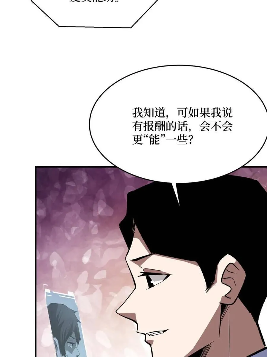 第235话55