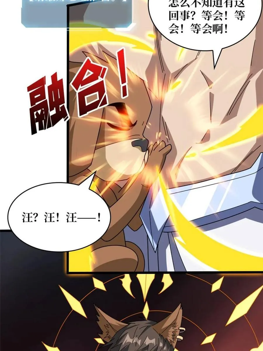第229话 胖天帝40