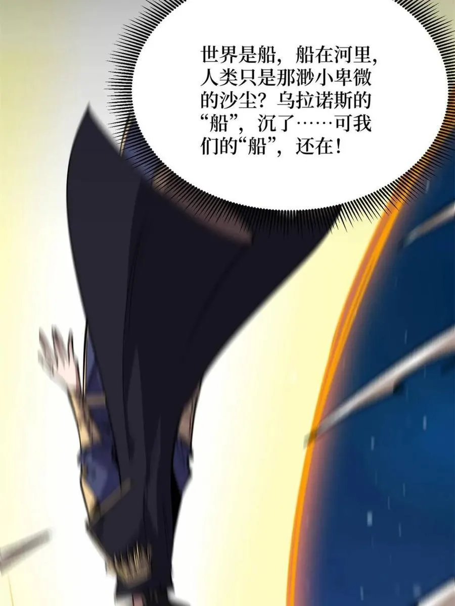 第233话 我吃了一对母女！55