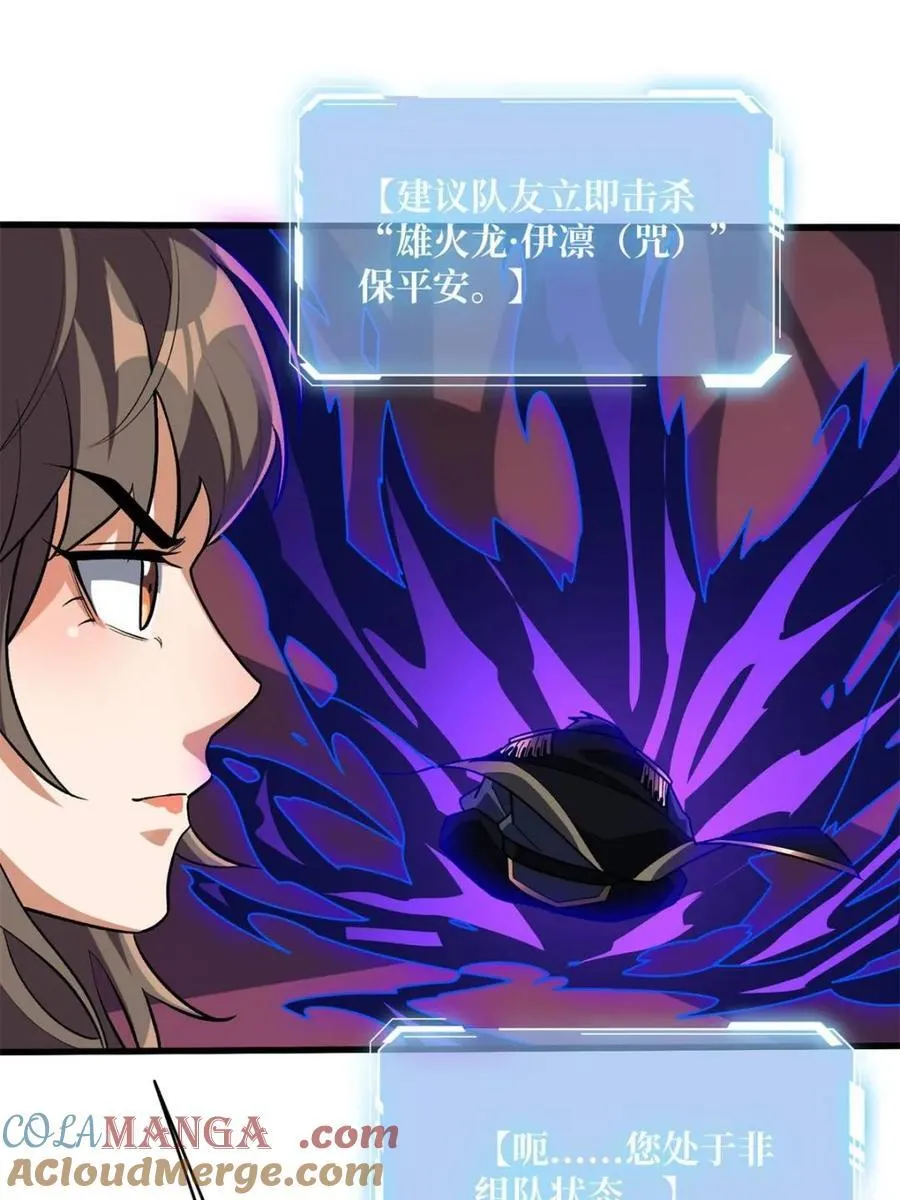 第217话 六邪将·龙之怨30
