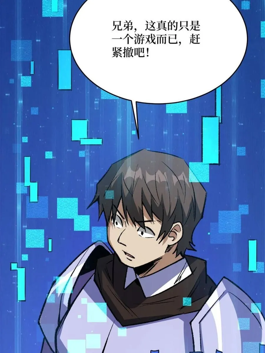 第231话 勇者联盟，集合！11