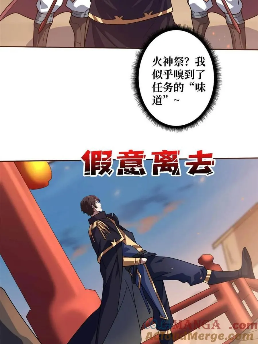 第212话 火神祭27