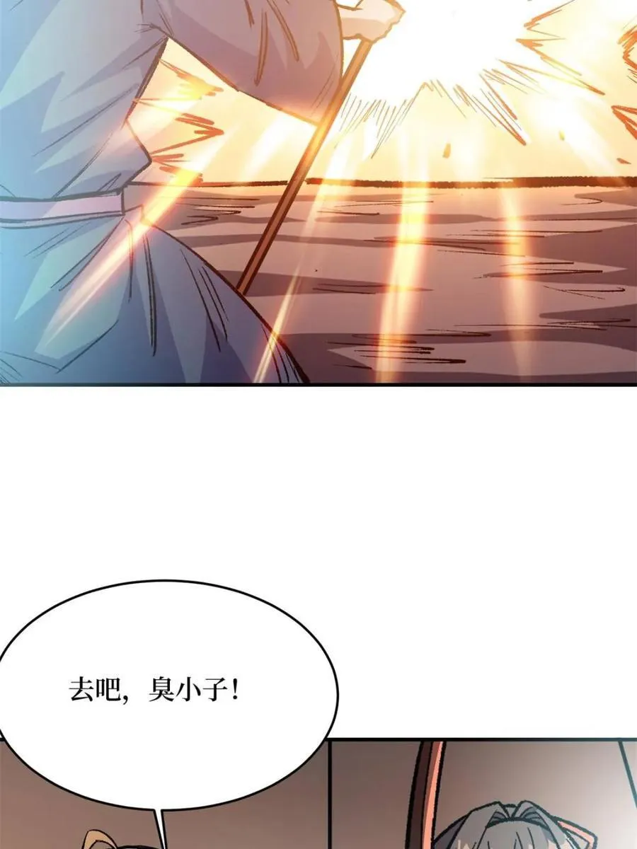 第231话 勇者联盟，集合！73