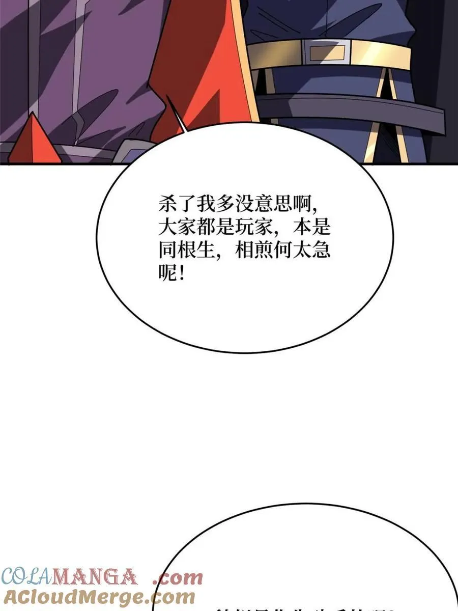 第223话 惊不惊喜意不意外48