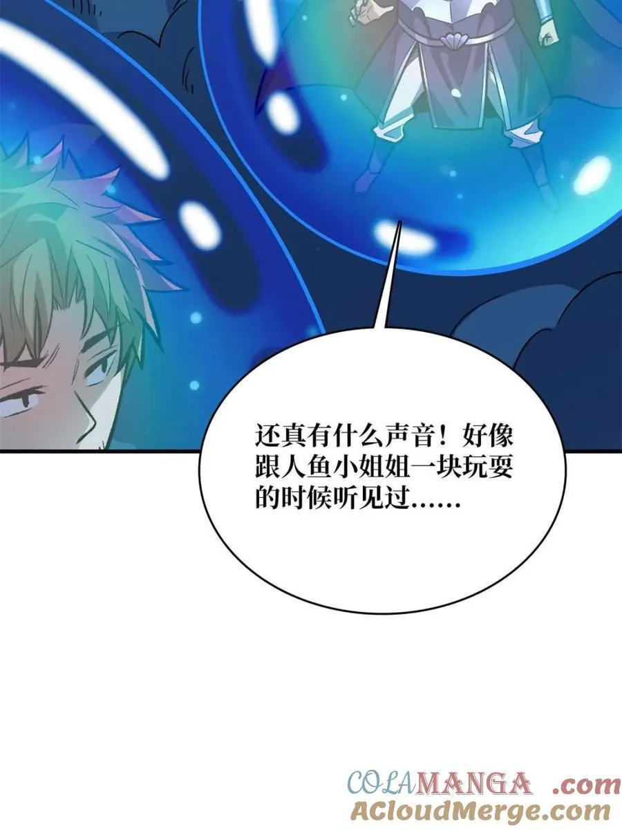 第226话 云海之下3