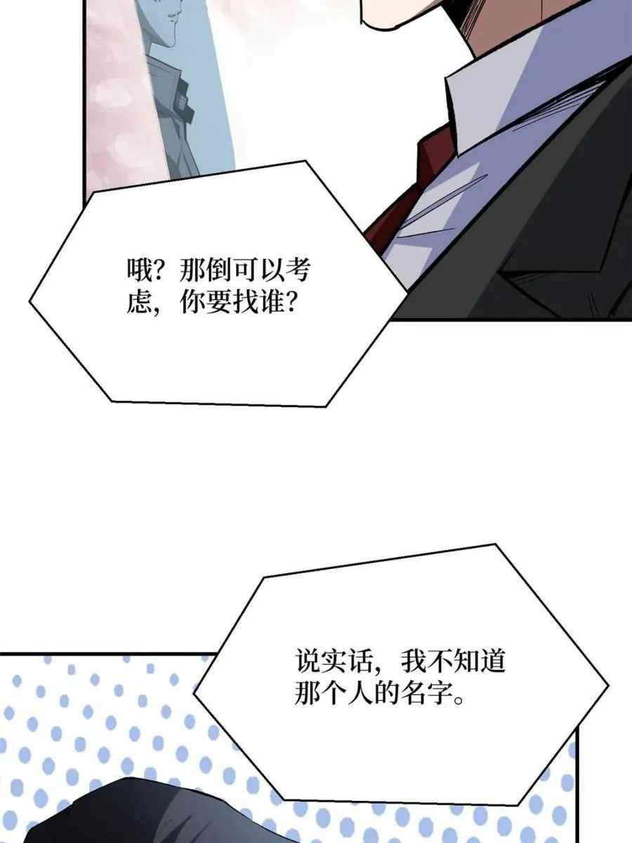 第235话56