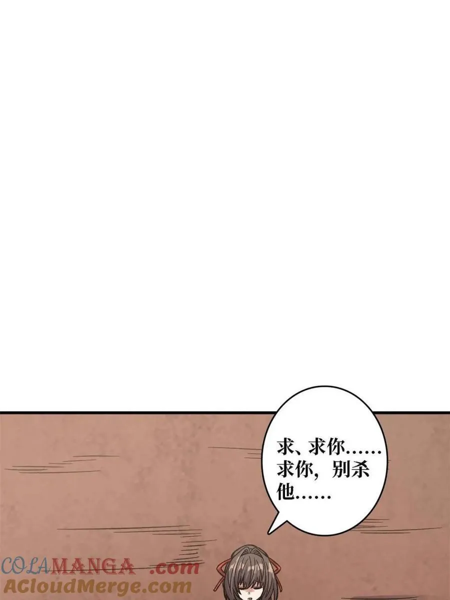 第216话 屠龙54