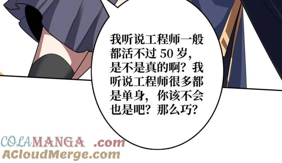 第212话 火神祭57