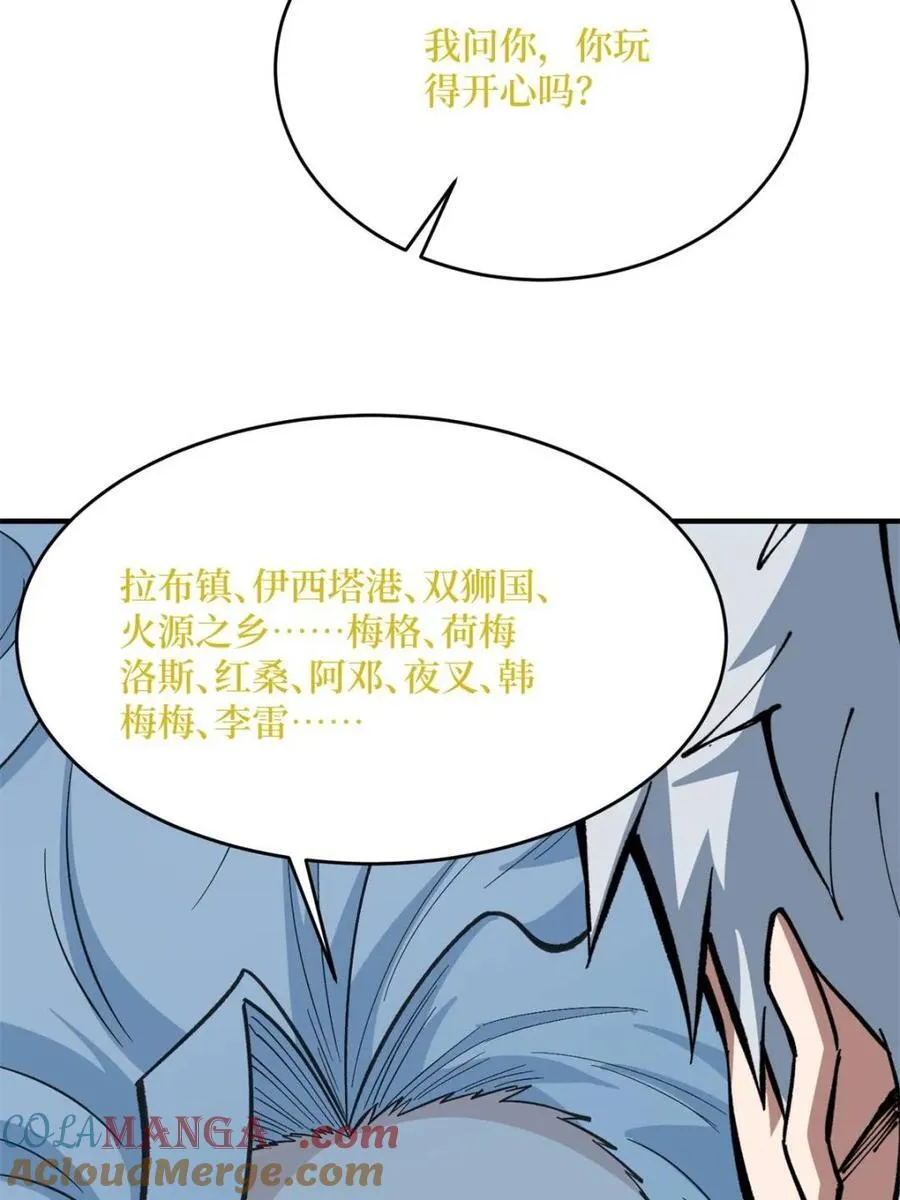 第233话 我吃了一对母女！21