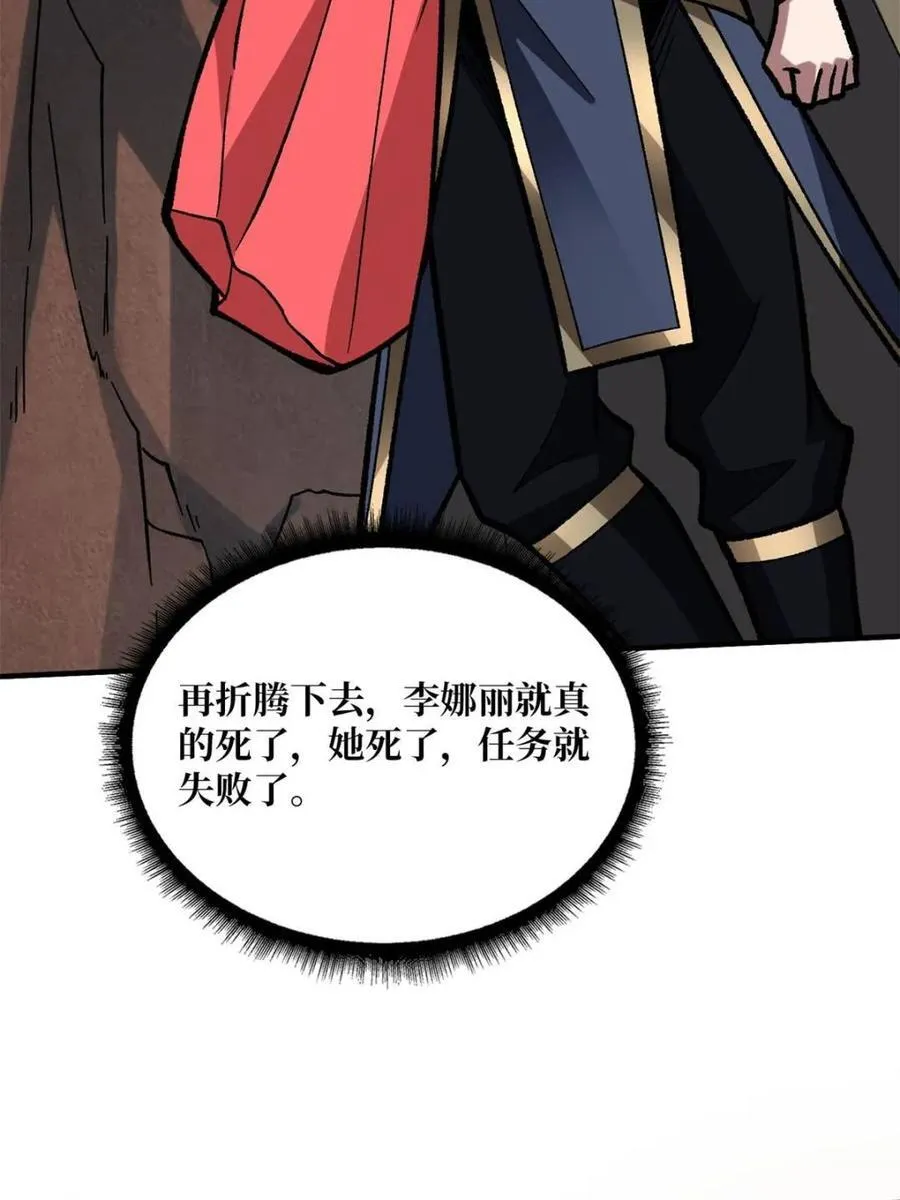 第217话 六邪将·龙之怨65