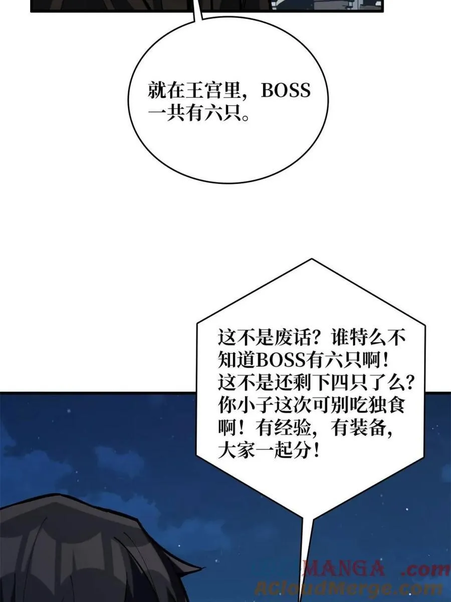 第222话 抱歉，抢了你的特效3