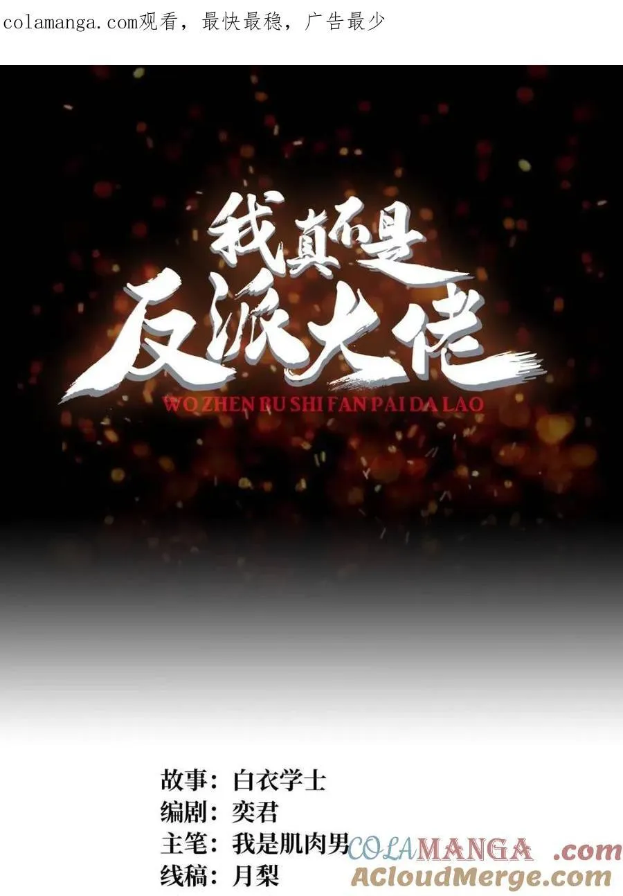第216话 屠龙0