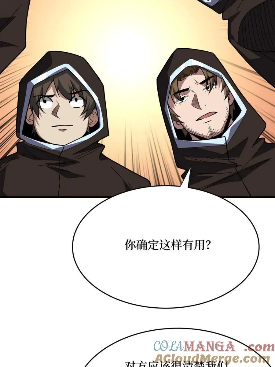 第221话 六邪将·六人众12