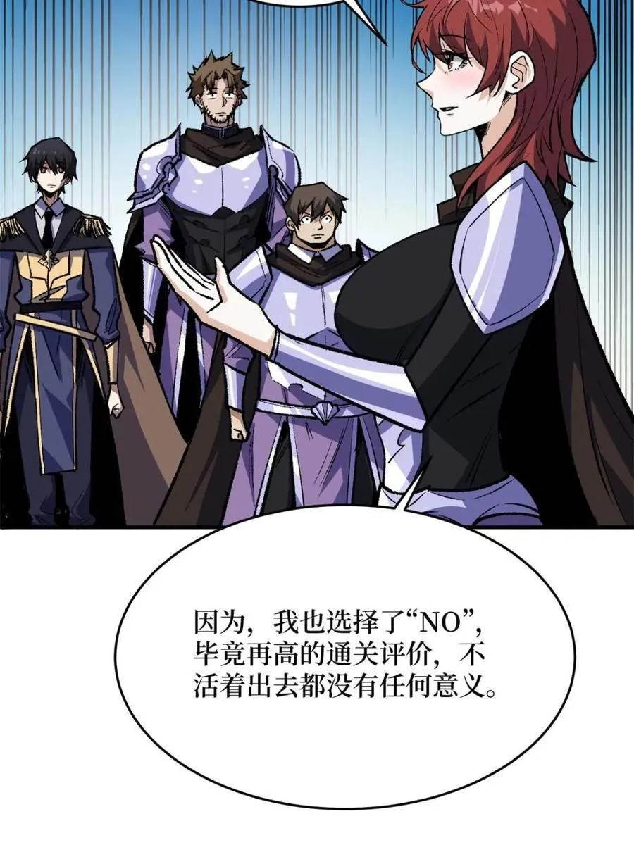 第231话4