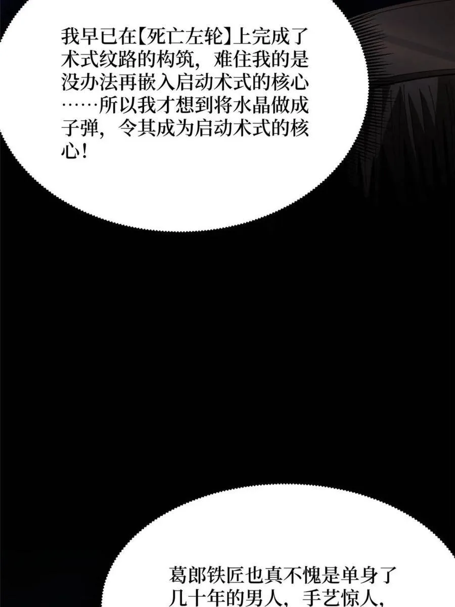 第223话 惊不惊喜意不意外5